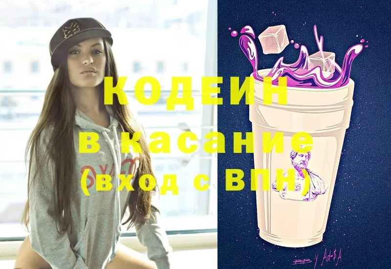 OMG вход  где купить наркоту  Бабаево  Кодеиновый сироп Lean напиток Lean (лин) 