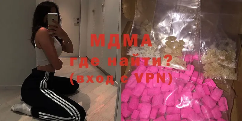 MDMA молли  Бабаево 